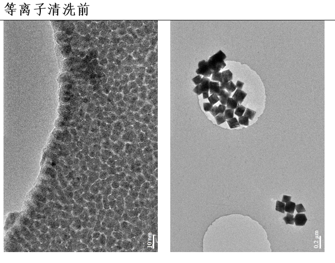 等离子清洗前