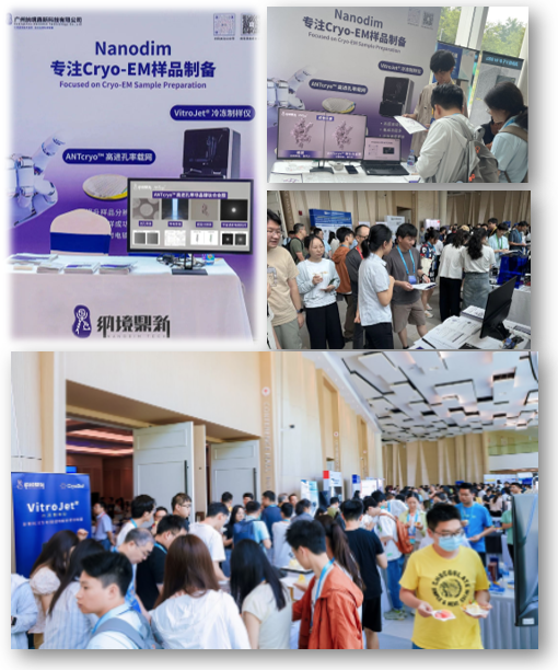 纳境鼎新展位现场：ANTcryo™ 标识、VitroJet® 样机展示与观众互动